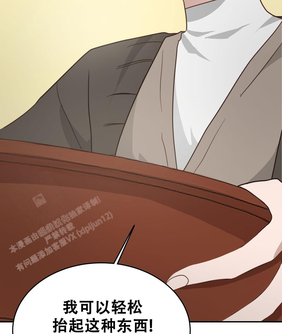 穿进小说成配角(第二季) - 第36话 - 第78张图