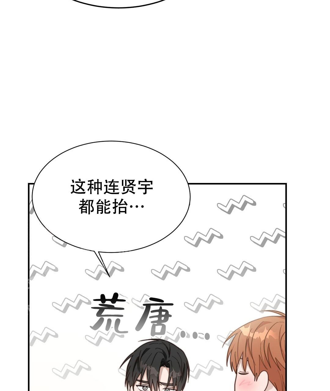 穿进小说成配角(第二季) - 第36话 - 第80张图