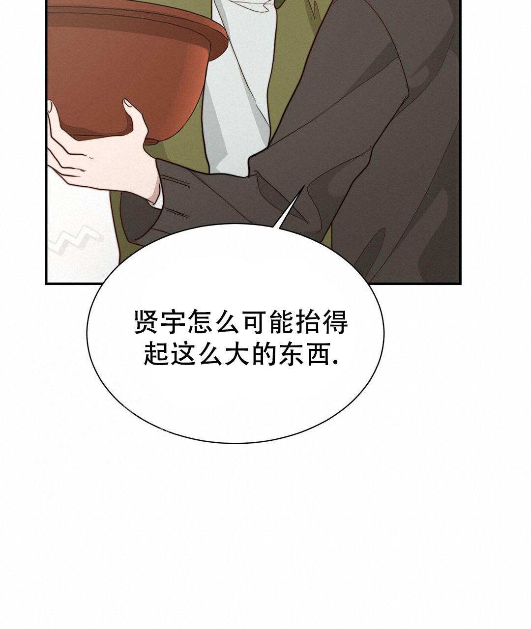 穿进小说成配角(第二季) - 第36话 - 第82张图