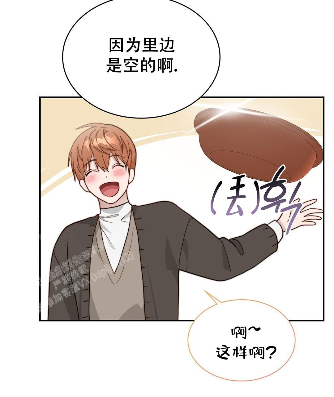 穿进小说成配角(第二季) - 第36话 - 第84张图