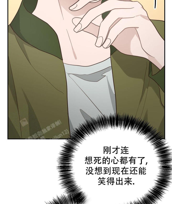 穿进小说成配角(第二季) - 第36话 - 第90张图