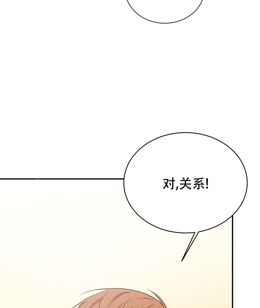 穿进小说成配角(第二季) - 第36话 - 第96张图