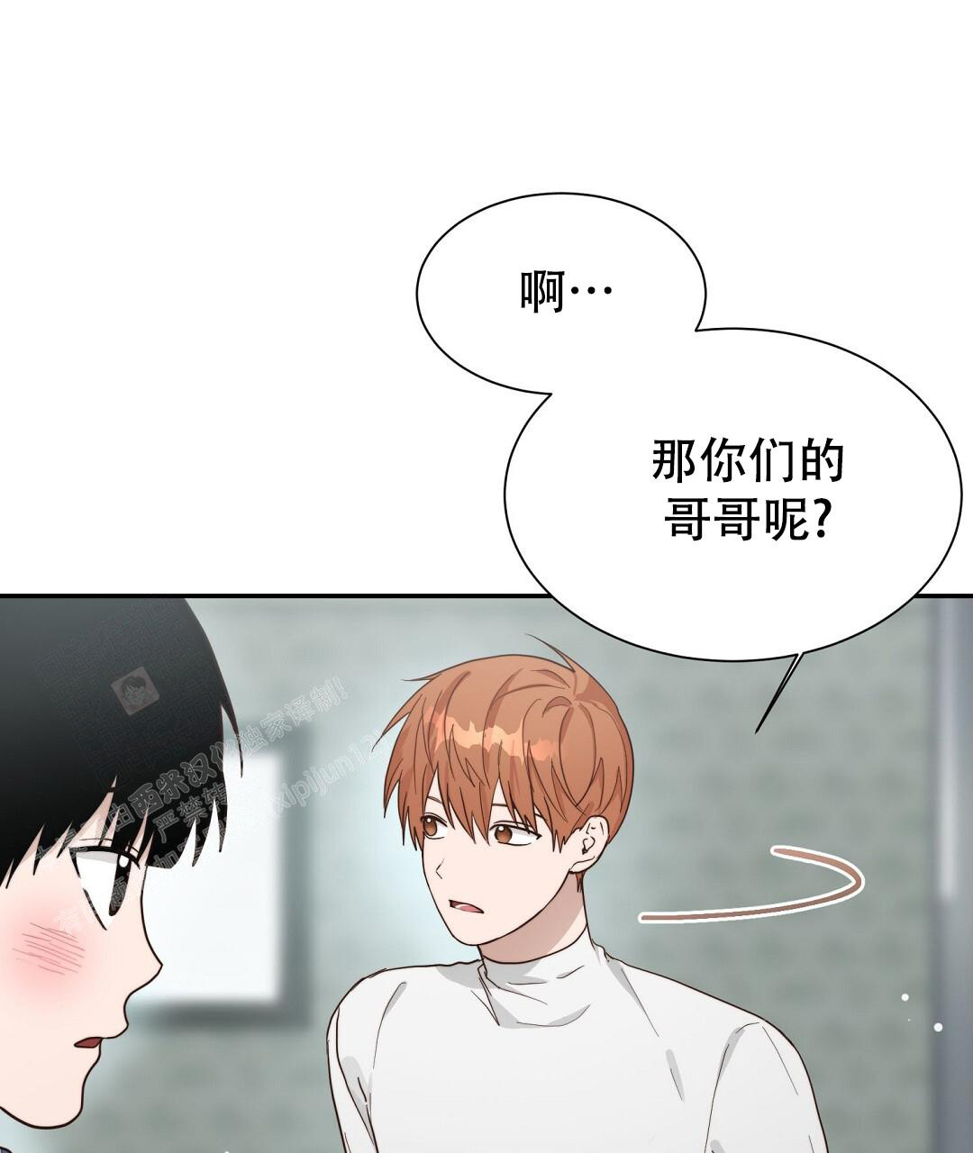 穿进小说成配角(第二季) - 第37话 - 第107张图