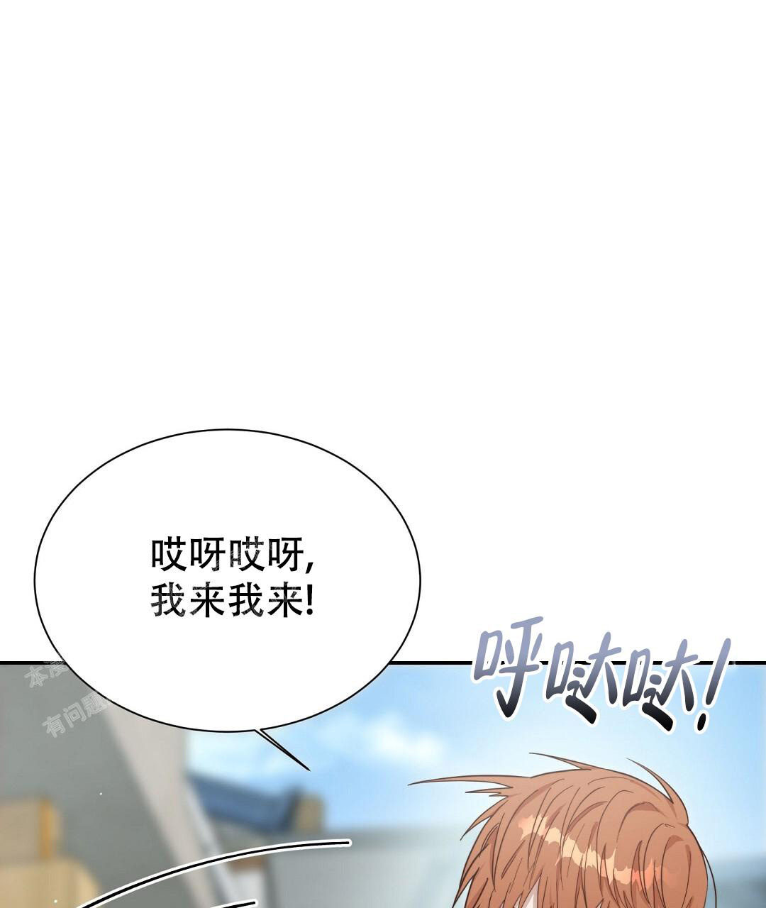 穿进小说成配角(第二季) - 第37话 - 第113张图