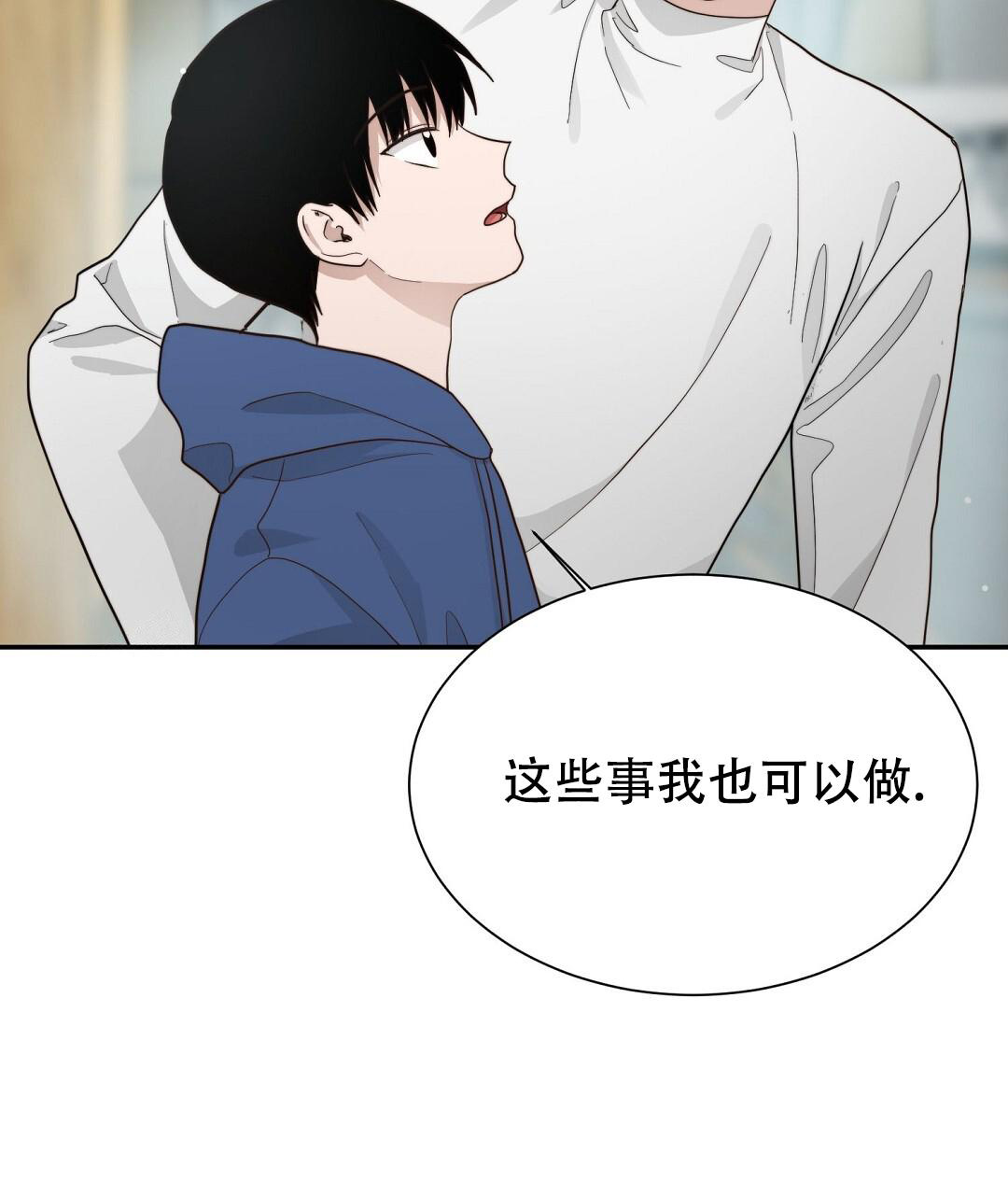 穿进小说成配角(第二季) - 第37话 - 第115张图