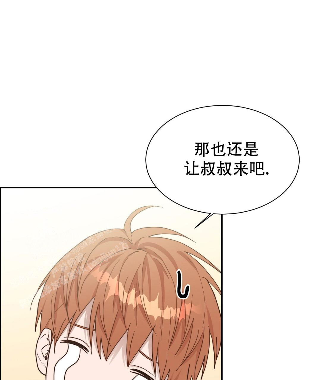 穿进小说成配角(第二季) - 第37话 - 第117张图