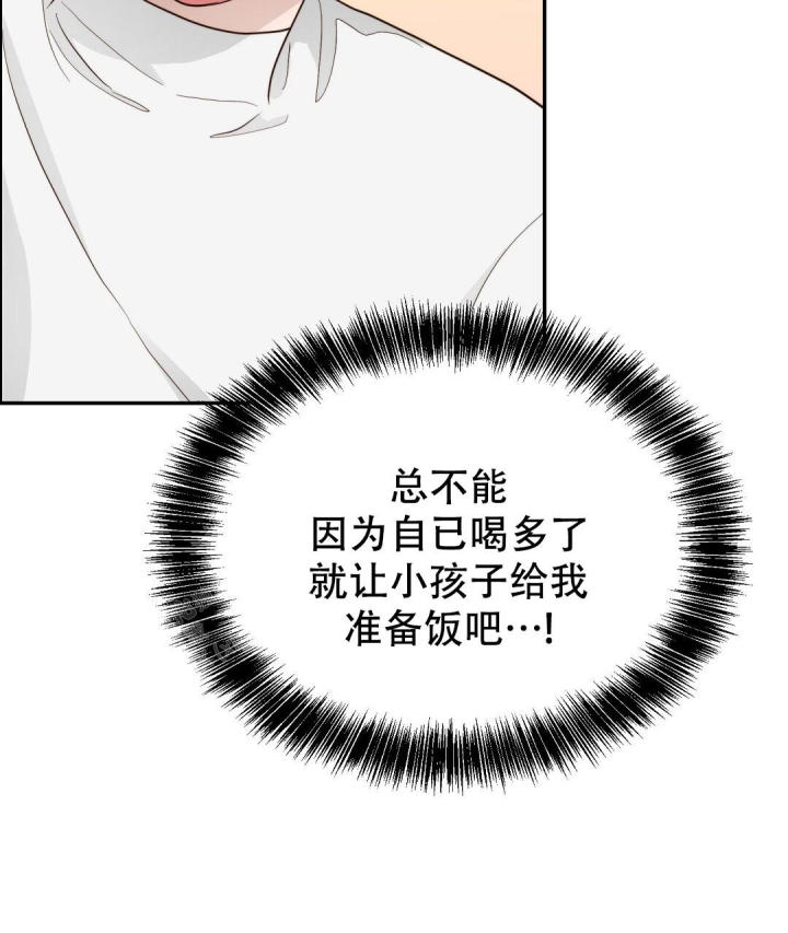 穿进小说成配角(第二季) - 第37话 - 第119张图