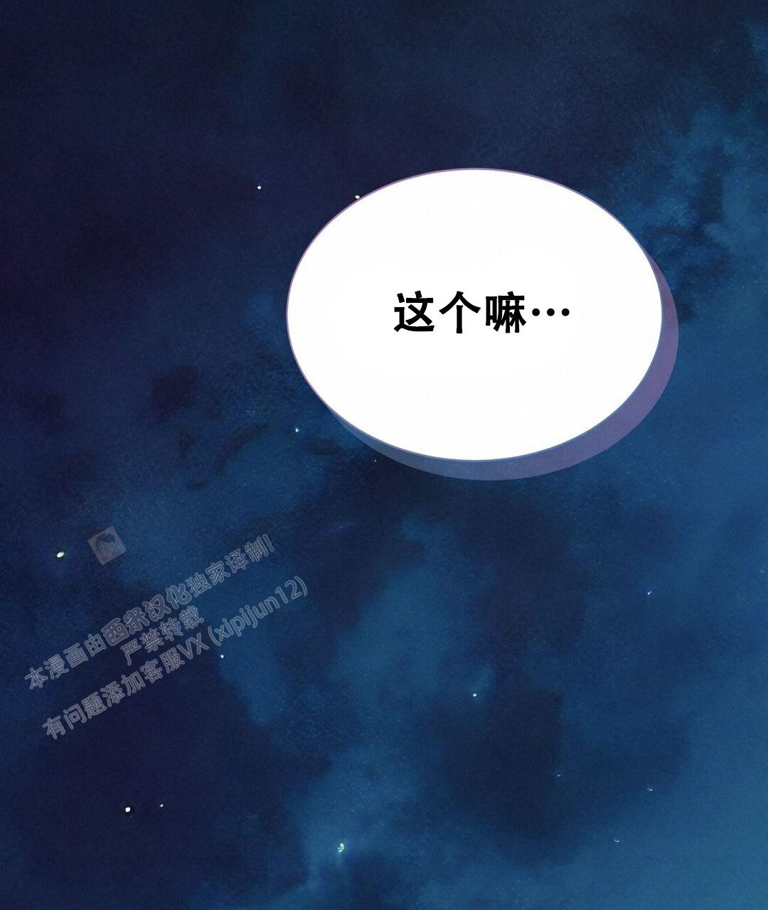 穿进小说成配角(第二季) - 第37话 - 第17张图