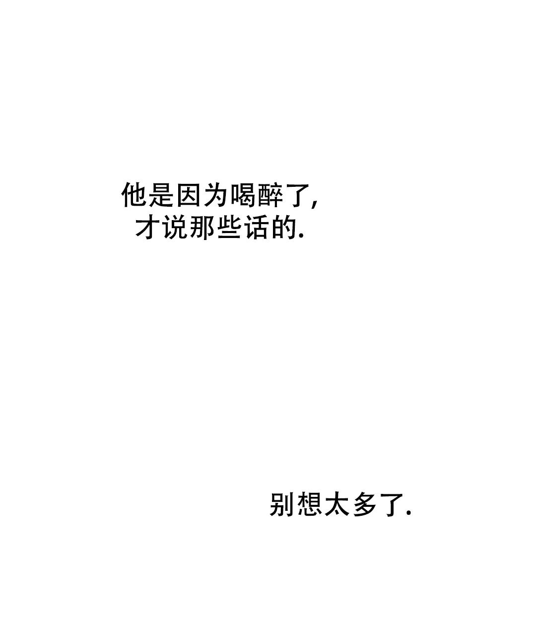 穿进小说成配角(第二季) - 第37话 - 第33张图