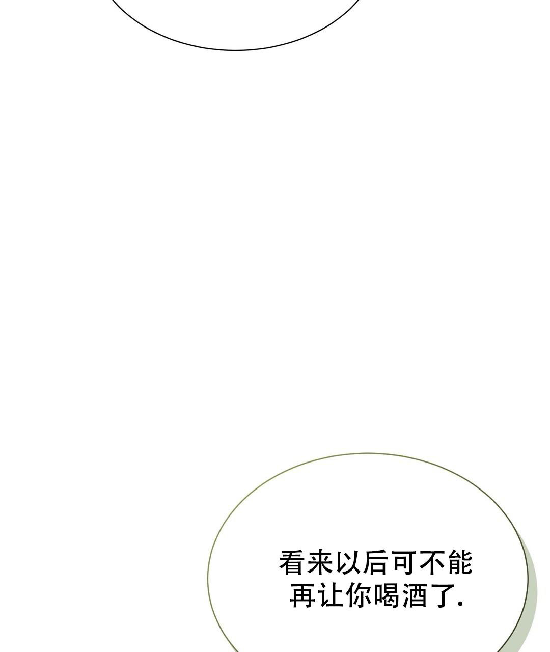 穿进小说成配角(第二季) - 第37话 - 第43张图