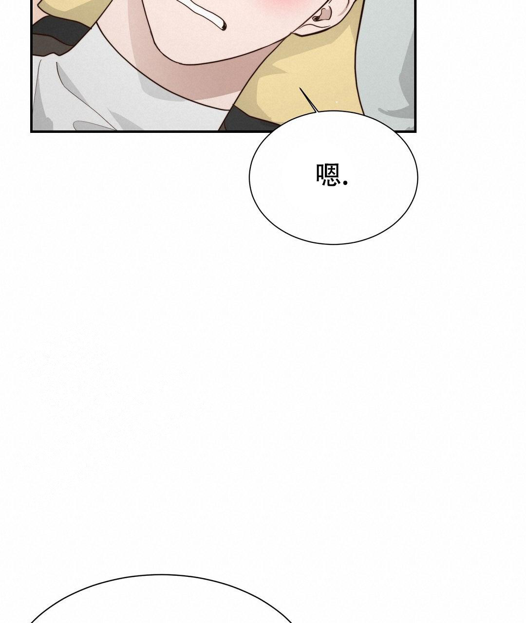 穿进小说成配角(第二季) - 第37话 - 第55张图