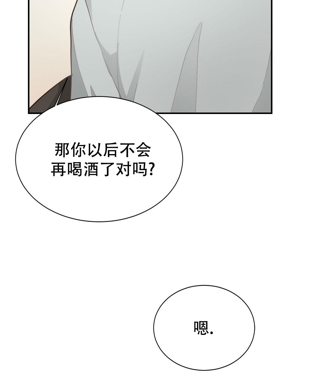 穿进小说成配角(第二季) - 第37话 - 第65张图