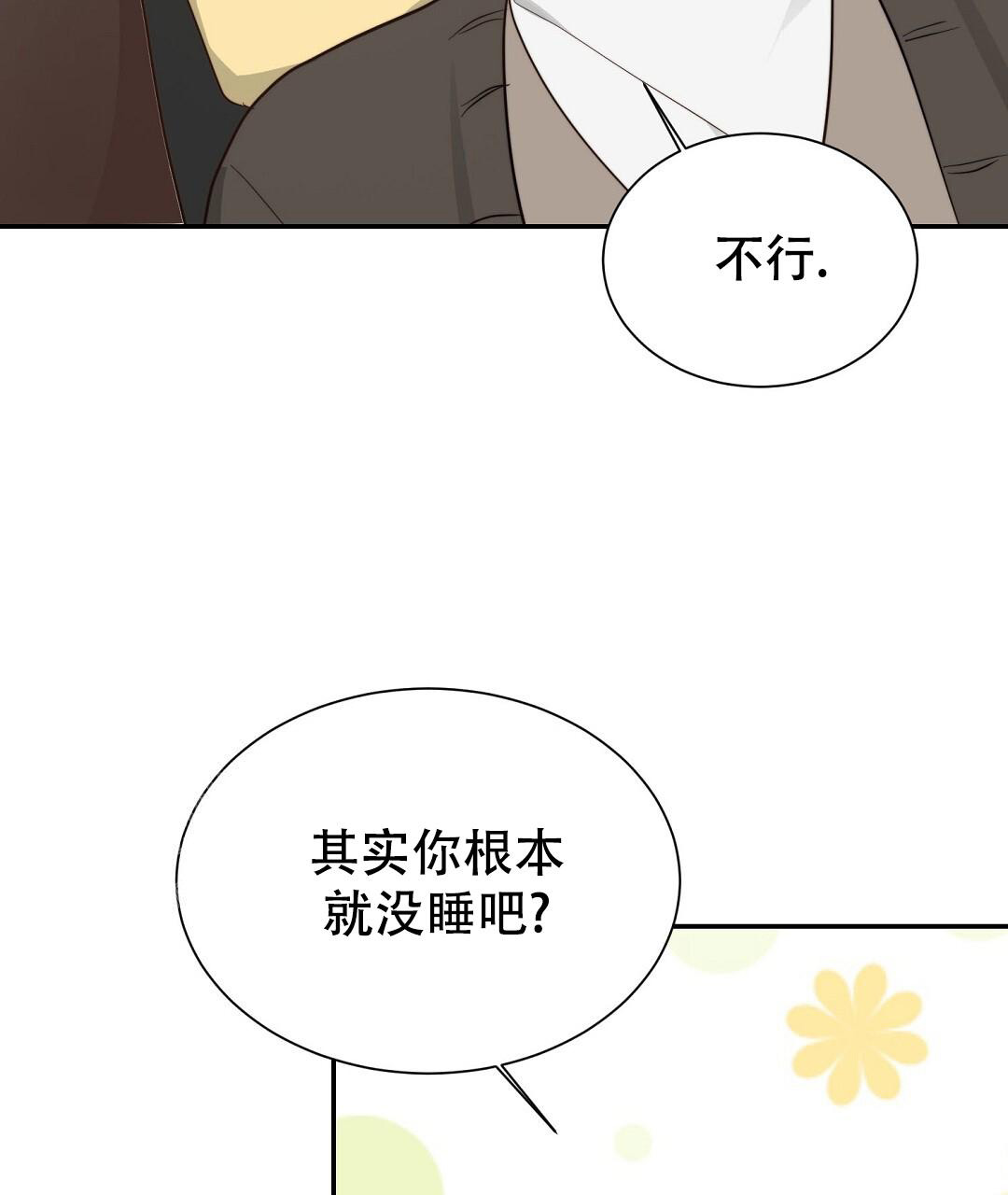 穿进小说成配角(第二季) - 第37话 - 第71张图