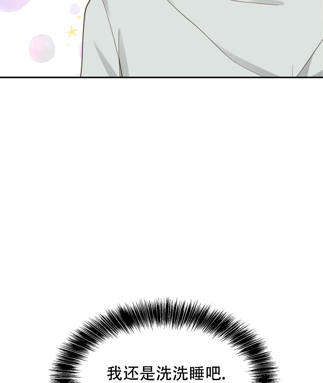 穿进小说成配角(第二季) - 第37话 - 第77张图