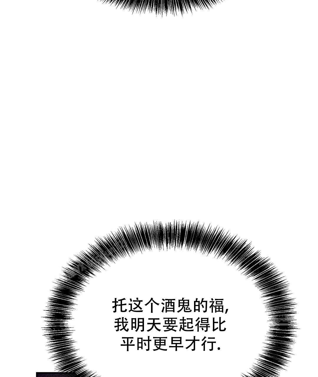 穿进小说成配角(第二季) - 第37话 - 第79张图