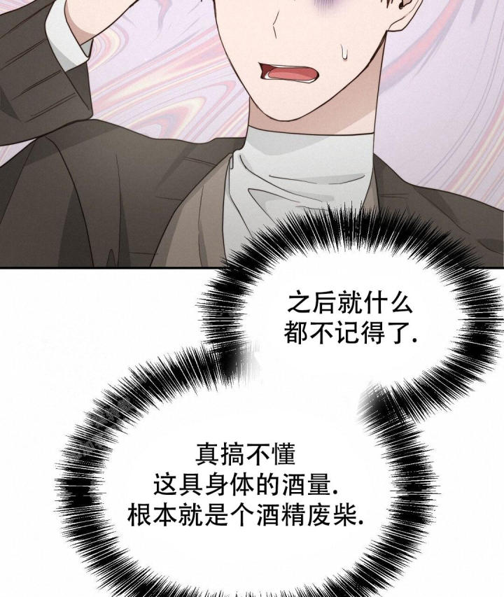 穿进小说成配角(第二季) - 第37话 - 第93张图