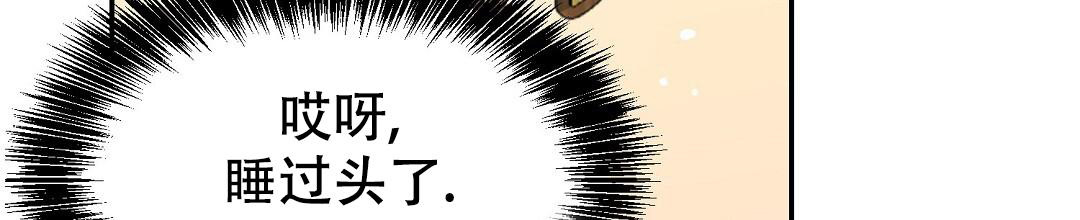 穿进小说成配角(第二季) - 第37话 - 第96张图