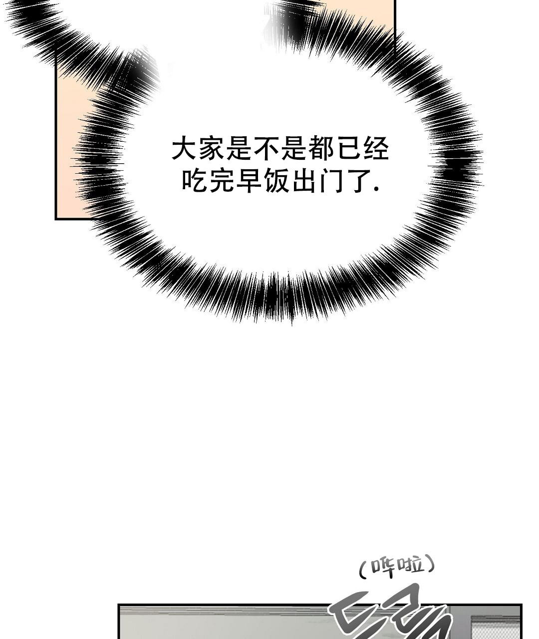 穿进小说成配角(第二季) - 第37话 - 第97张图