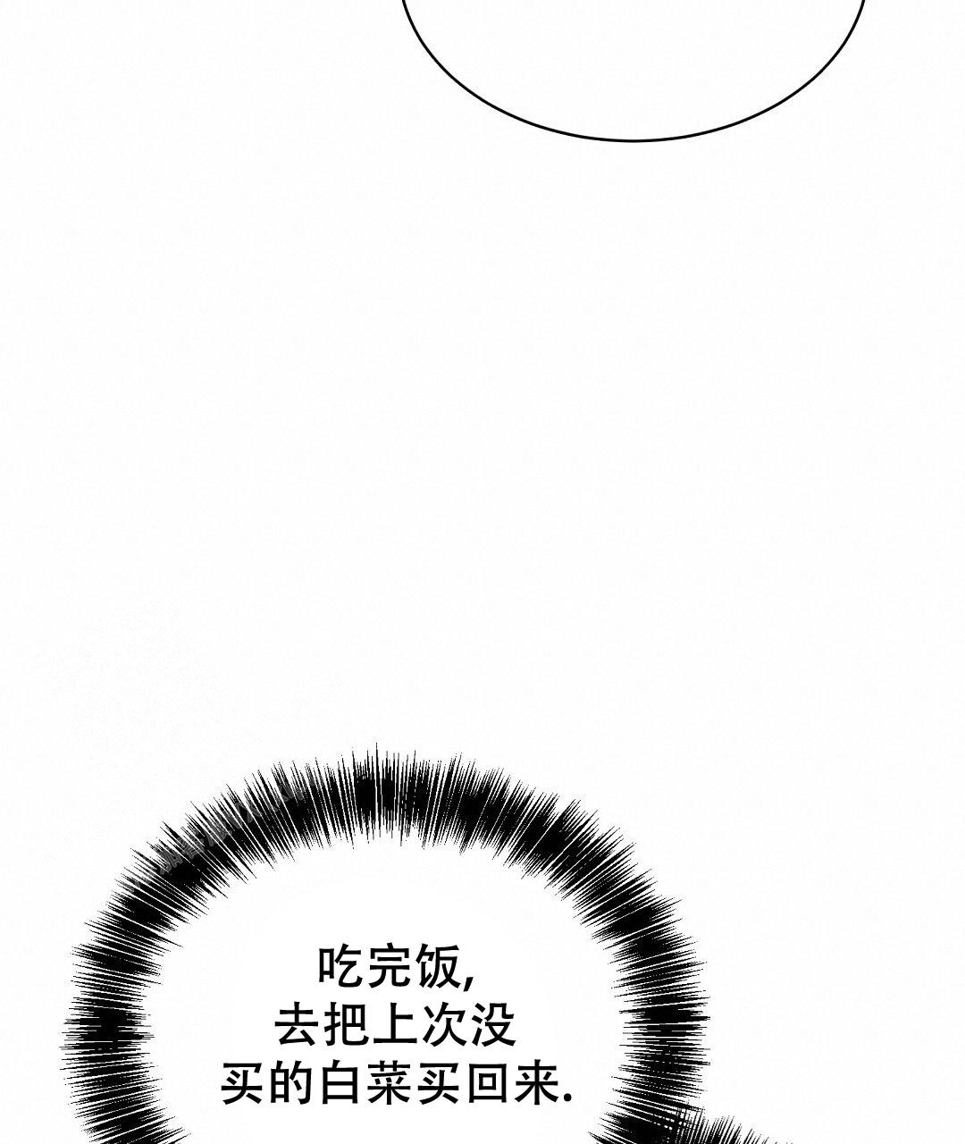 穿进小说成配角(第二季) - 第38话 - 第11张图