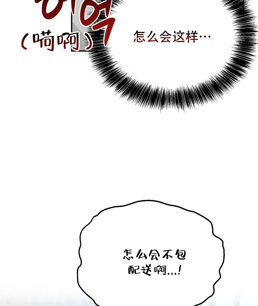 穿进小说成配角(第二季) - 第38话 - 第23张图