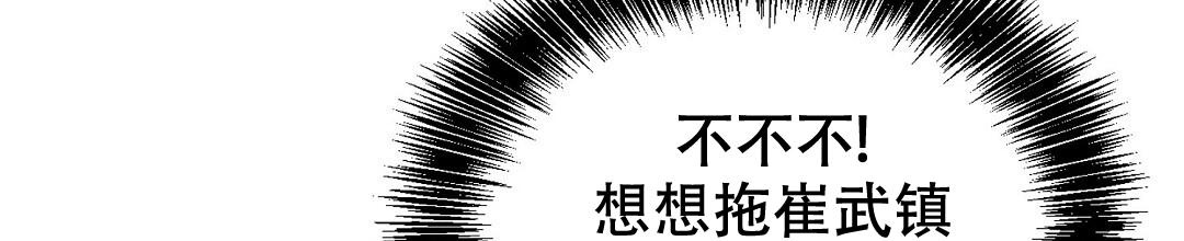 穿进小说成配角(第二季) - 第38话 - 第28张图