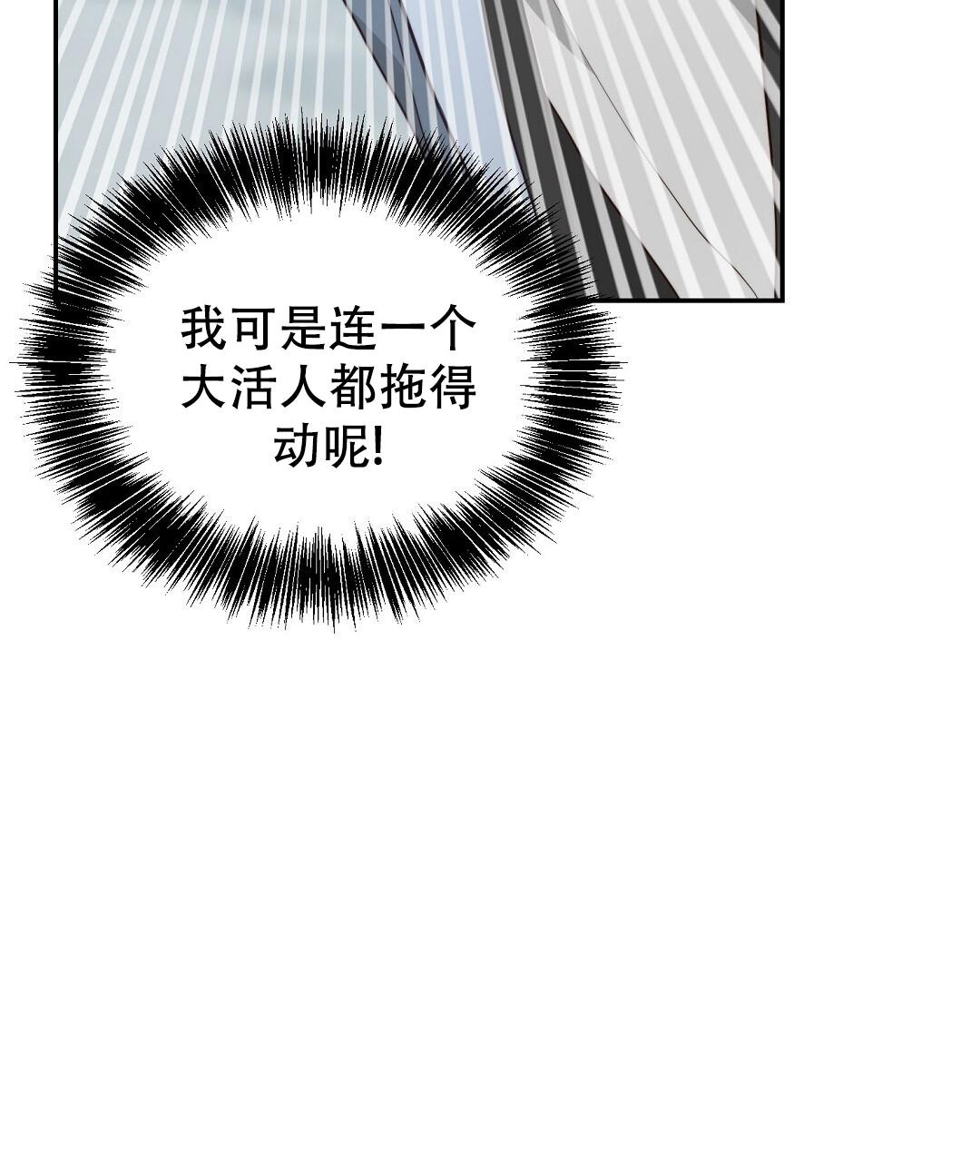 穿进小说成配角(第二季) - 第38话 - 第31张图