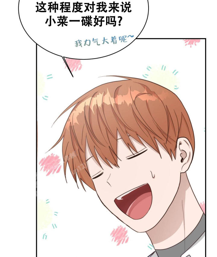 穿进小说成配角(第二季) - 第38话 - 第51张图