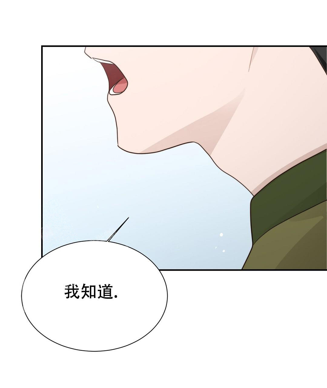 穿进小说成配角(第二季) - 第38话 - 第57张图