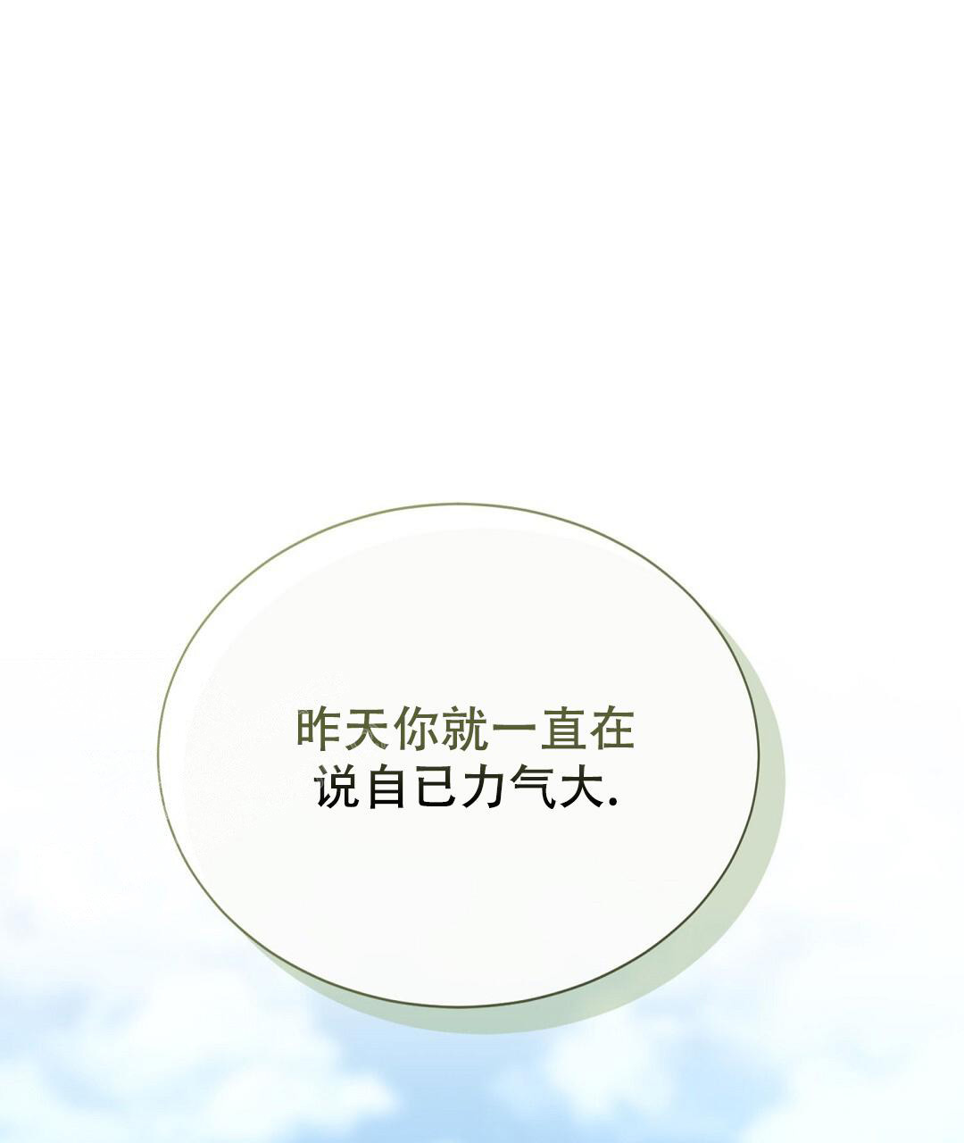 穿进小说成配角(第二季) - 第38话 - 第59张图