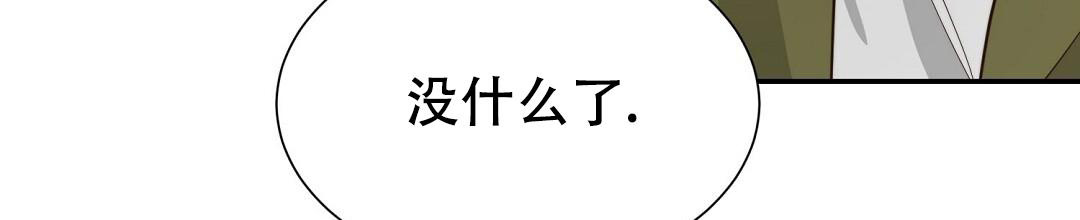 穿进小说成配角(第二季) - 第38话 - 第72张图