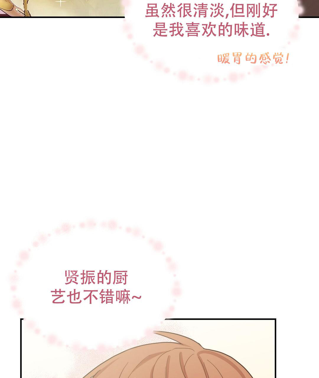 穿进小说成配角(第二季) - 第38话 - 第7张图