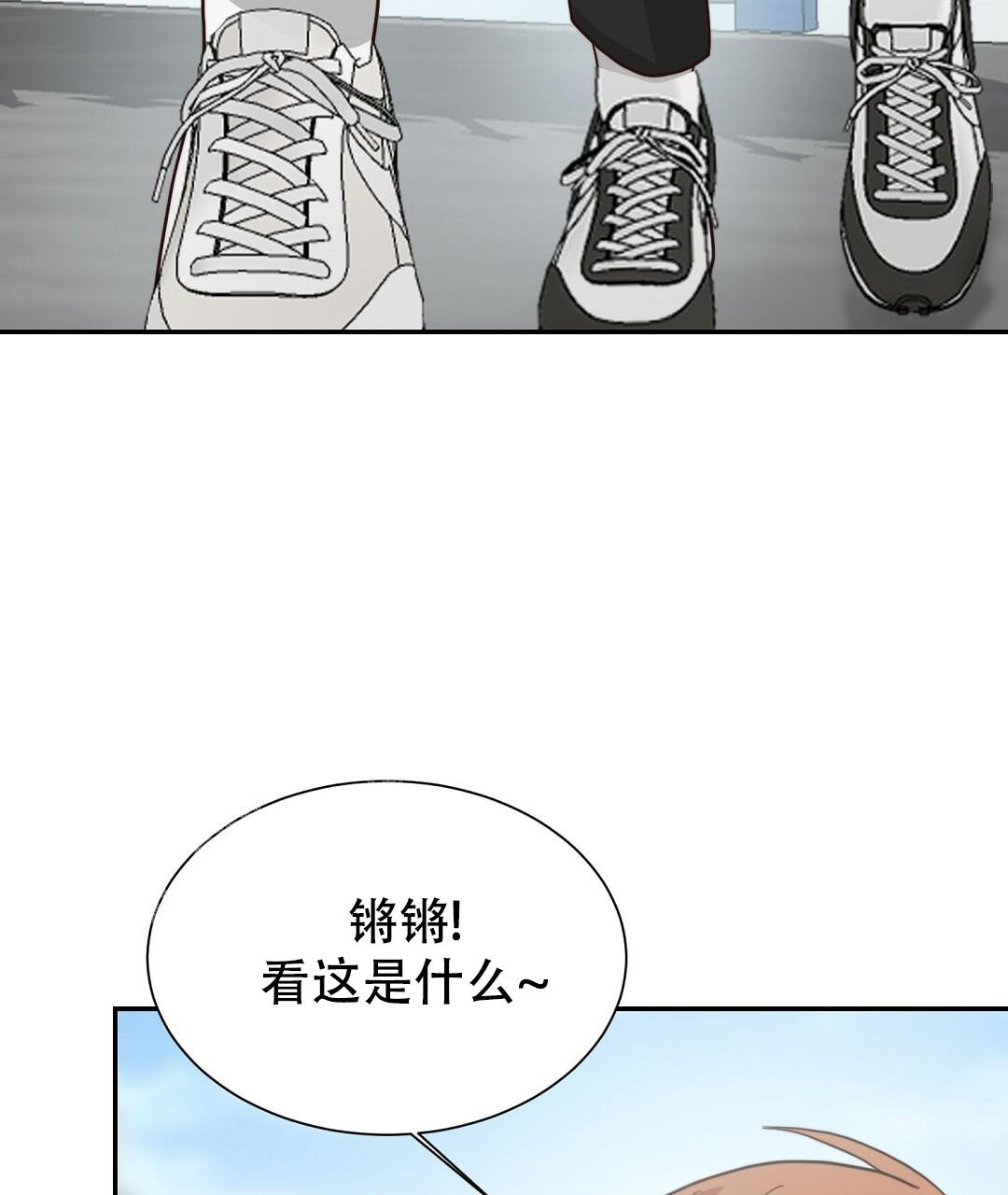 穿进小说成配角(第二季) - 第38话 - 第85张图