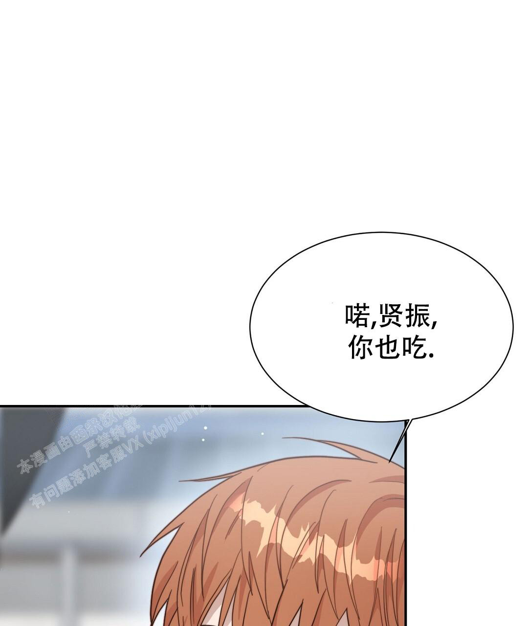 穿进小说成配角(第二季) - 第38话 - 第93张图