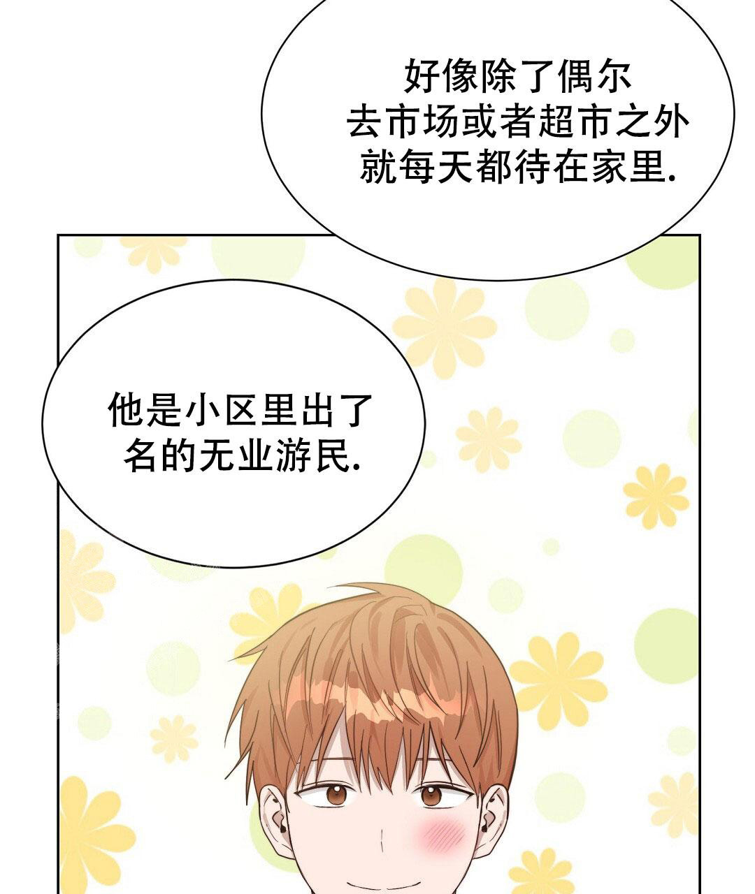 穿进小说成配角(第二季) - 第40话 - 第107张图