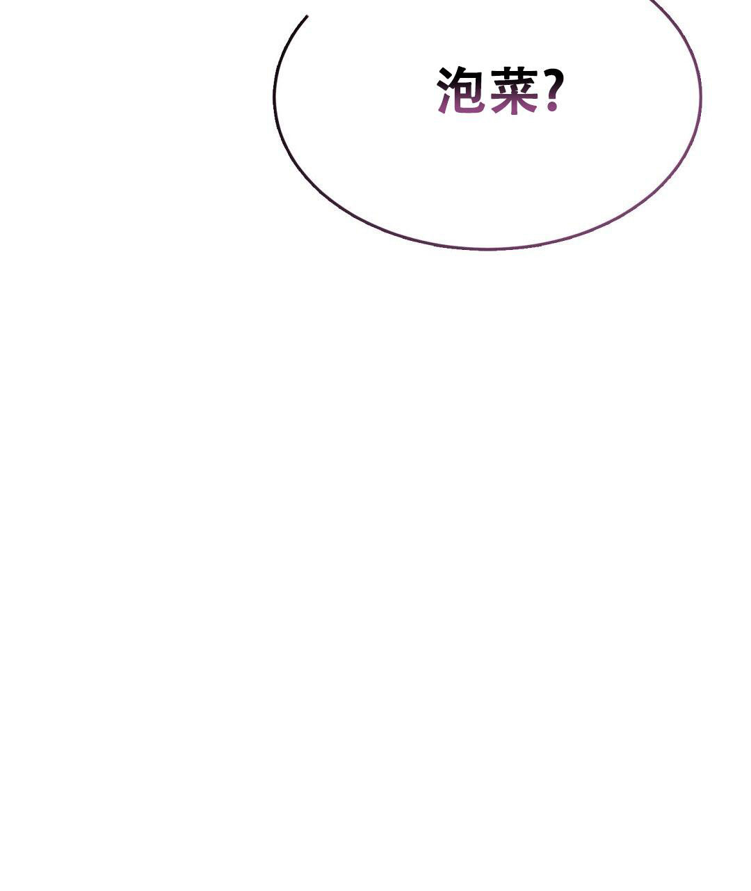 穿进小说成配角(第二季) - 第40话 - 第121张图