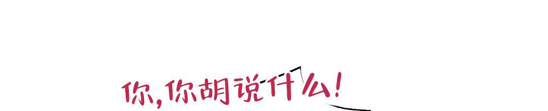 穿进小说成配角(第二季) - 第40话 - 第1张图