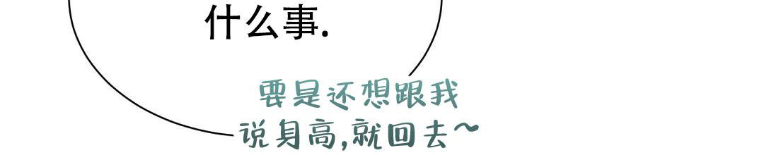 穿进小说成配角(第二季) - 第40话 - 第20张图