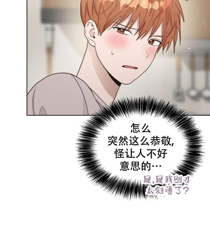 穿进小说成配角(第二季) - 第40话 - 第27张图