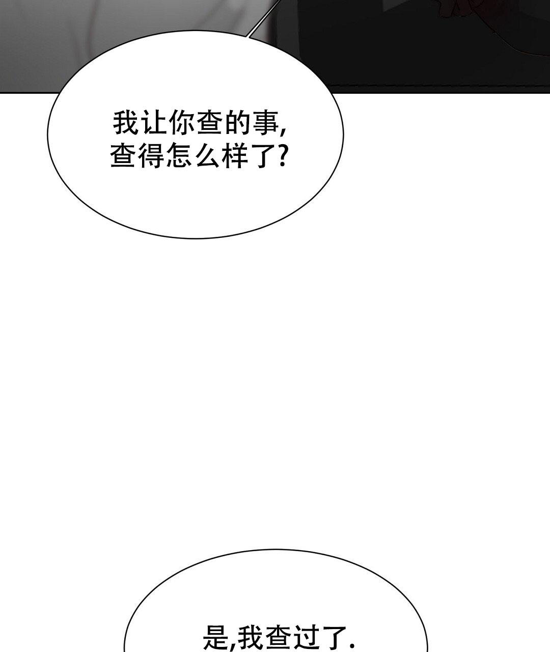 穿进小说成配角(第二季) - 第40话 - 第95张图