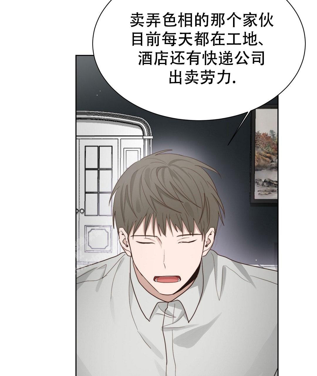 穿进小说成配角(第二季) - 第40话 - 第97张图