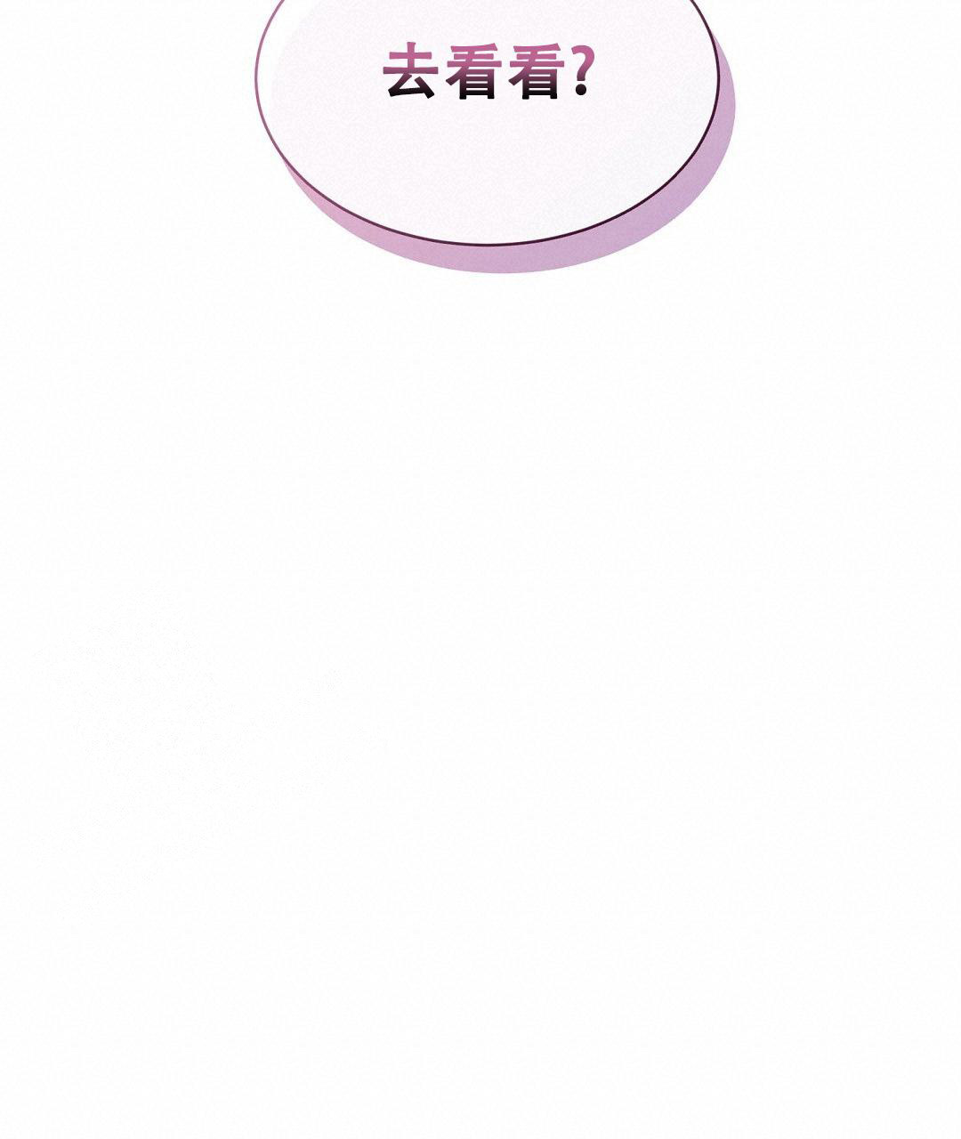 穿进小说成配角(第二季) - 第41话 - 第19张图