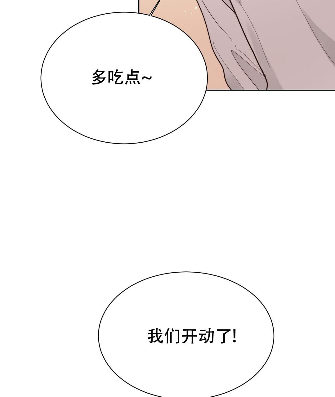 穿进小说成配角(第二季) - 第41话 - 第42张图