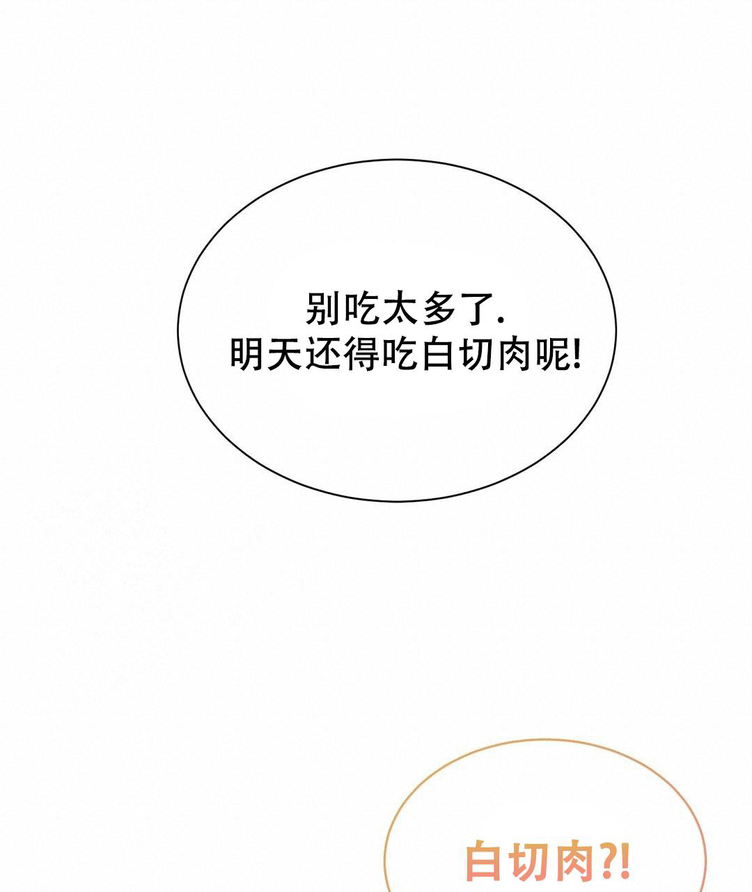 穿进小说成配角(第二季) - 第41话 - 第54张图