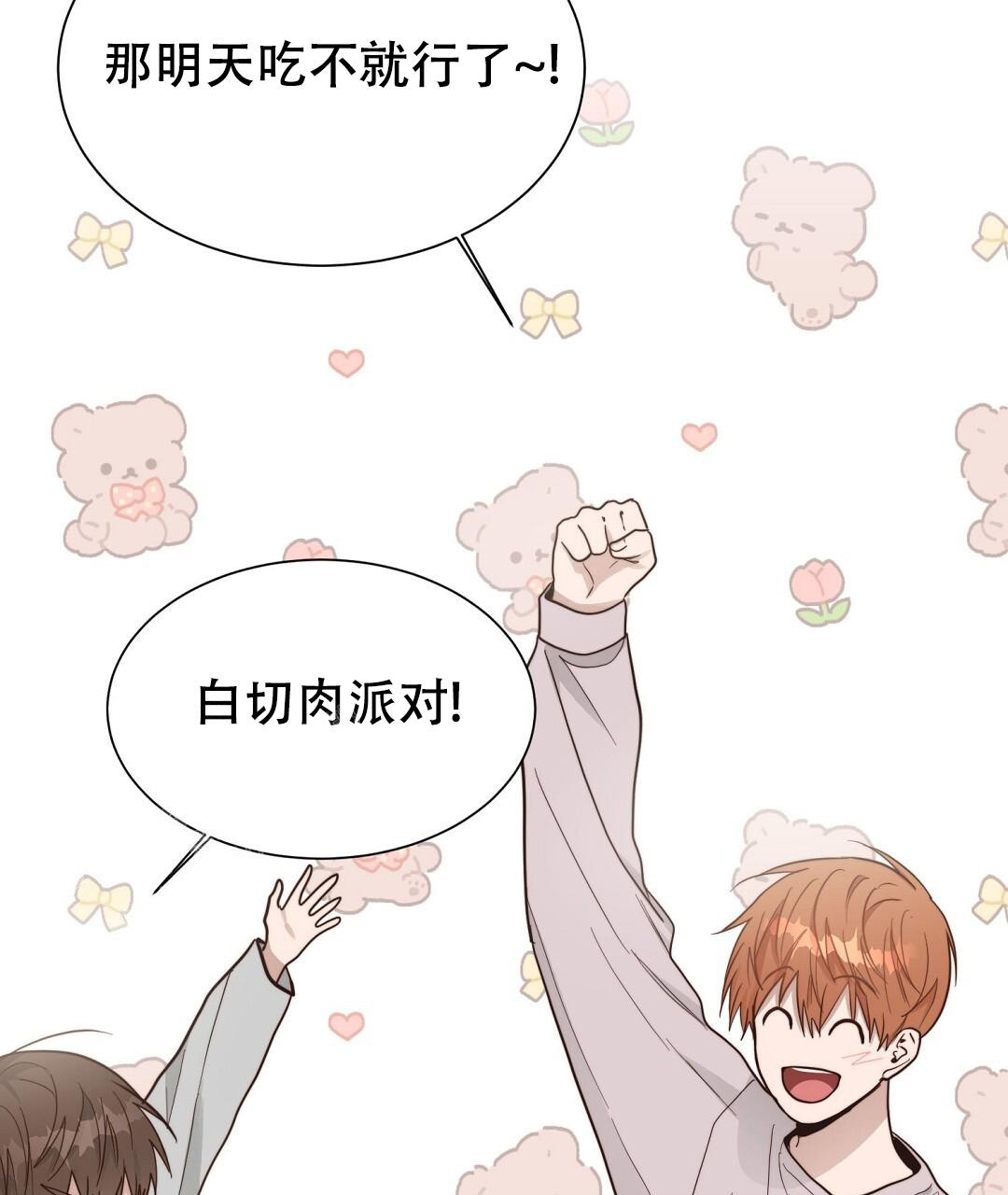 穿进小说成配角(第二季) - 第41话 - 第62张图