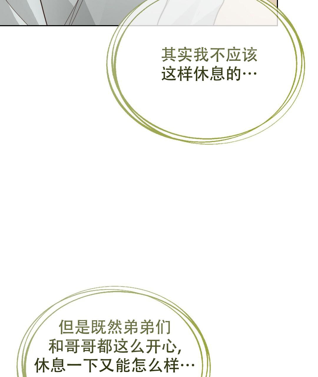 穿进小说成配角(第二季) - 第41话 - 第68张图