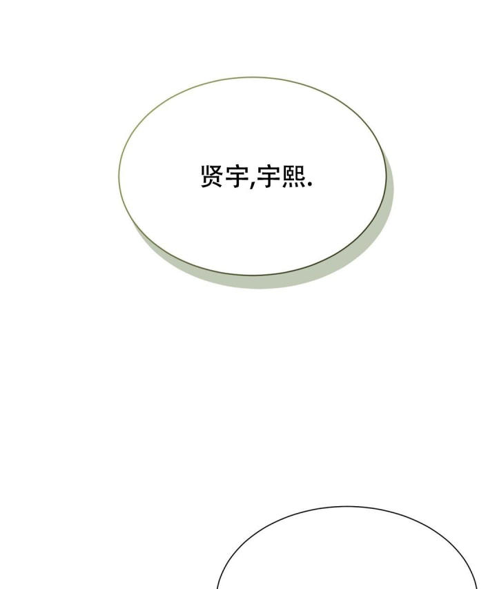 穿进小说成配角(第二季) - 第41话 - 第80张图