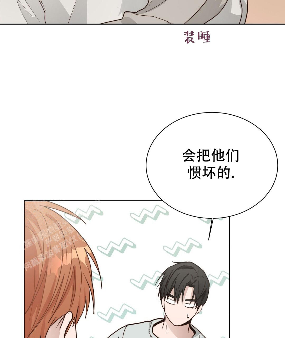 穿进小说成配角(第二季) - 第41话 - 第88张图