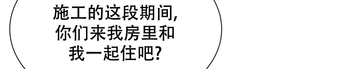 穿进小说成配角(第二季) - 第41话 - 第95张图