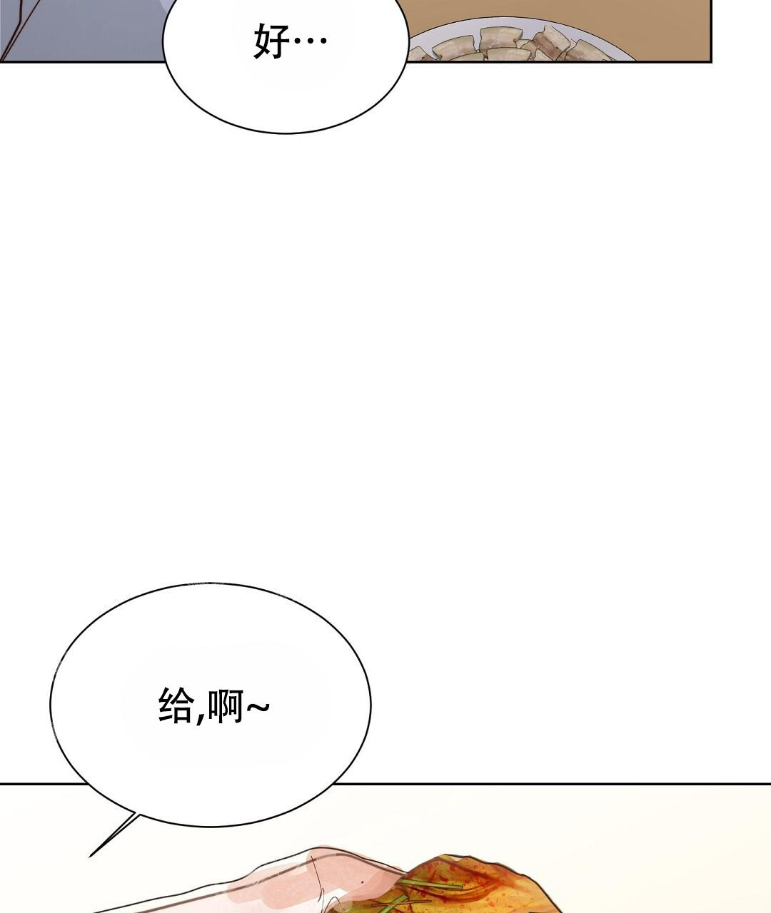 穿进小说成配角(第二季) - 第45话 - 第103张图