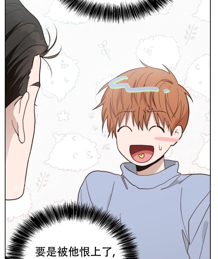 穿进小说成配角(第二季) - 第45话 - 第11张图